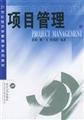 Construction Project Management(Chinese Edition)