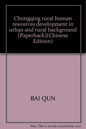 Tong chou cheng xiang bei jing xia Chongqing nong cun ren li zi yuan kai fa yan jiu: Tongchou chengxiang beijingxia Chongqing nongcun renli ziyuan kaifa yanjiu