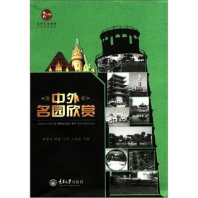 Zhong wai ming yuan xin shang