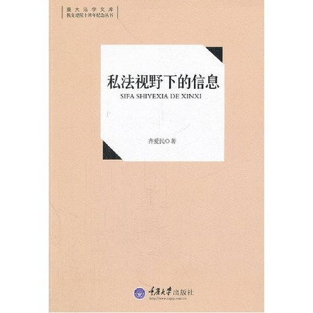 Si fa shi ye xia de xin xi: Sifa shiyexia de xinxi