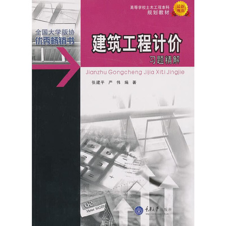 [Genuine] construction project valuation exercises fine solution
