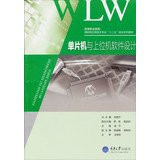 SCM and PC software design objects vocational colleges networking application technology Twelfth Five Year Plan series of textbooks(Chinese Edition)