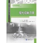 Modern cutting tool design and manufacture of mechanical and automation planning undergraduate textbook series(Chinese Edition)