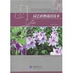Horticulture technical vocational planning materials of Horticulture Professional Series(Chinese Edition)