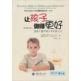 Let the children do better: improve the execution of children and adolescents (the second edition of the original book)(Chinese Edition)