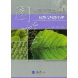 Plants and Plant Physiology(Chinese Edition)