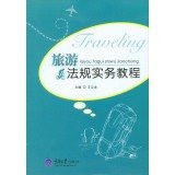Tourism Law Practice Guide(Chinese Edition)