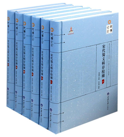 Song dai Shu wen ji cun jiao bu