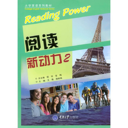 Read the New Power (2) College English textbook series(Chinese Edition)
