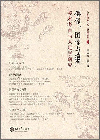 Fo xiang, tu xiang yu yi chan: mei shu kao gu yu Dazu xue yan jiu = Foxiang tuxiang yu yichan : meishu kaogu yu Dazuxue yanjiu