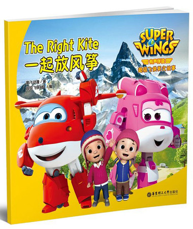 The Right Kite