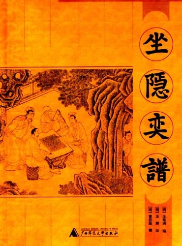 Manual of Weiqi Strategies