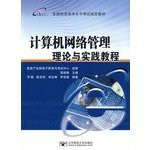 Computer Network Information Security Theory and Practice of Tutorial Press, Beijing University of Posts