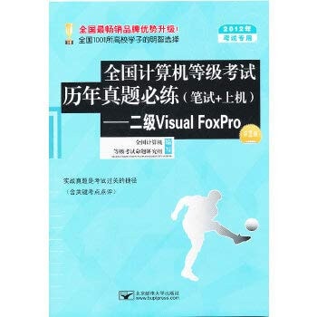 :+Visual FoxPro(2)(2012)(1) []