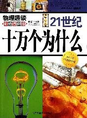 Physics of Beijing University Press Books in(Chinese Edition)