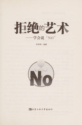  "NO"