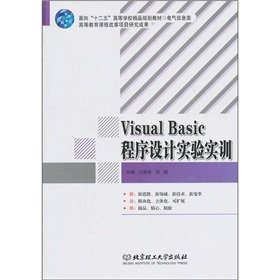 Visual Basic cheng xu she ji shi yan shi xun
