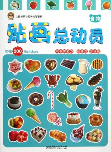 Sticker Story : Food(Chinese Edition)