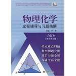 Physical chemistry through counseling and exercise fine solution