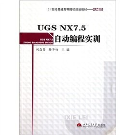 UGS NX 7.5