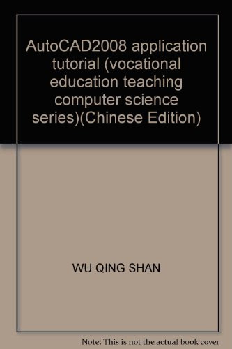 AutoCAD 2008 Ying yong jiao cheng