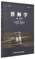 Lawyer school(Chinese Edition)