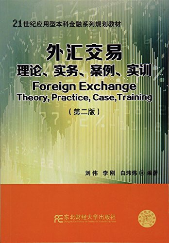 Forex trading: theory, practice, case, training (second edition)