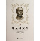 Ye Qi Sun deposit(Chinese Edition)