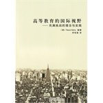 Higher international perspective - challenging the concept and practice of(Chinese Edition)