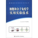 Basic Medical Experimental Technology series : Cellular and Molecular Immunology practical experimental techniques(Chinese Edition)