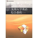 Higher vocational education law textbook series : Practical College English Integrated Course(Chinese Edition)