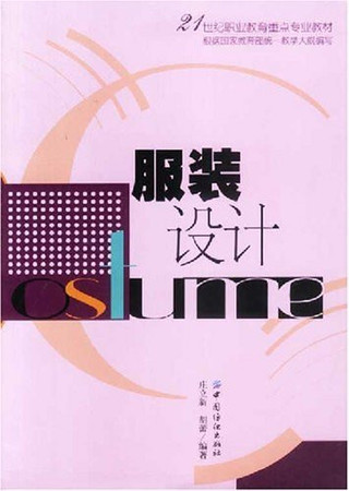 Dress Design (Chinese Edition)
