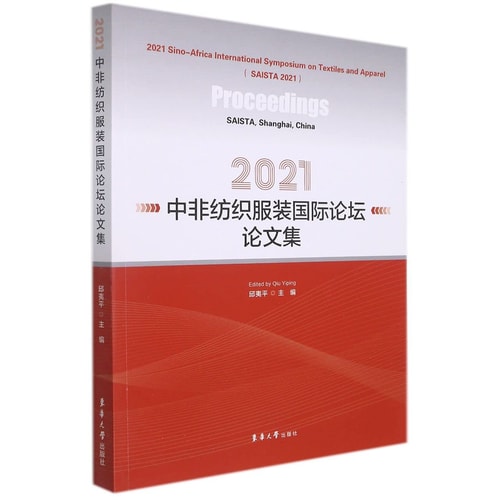 Proceedings of 2021 Sino-Africa International Symposium on Textiles and Apparel 2021 Zhong Fei Fang Zhi Fu Zhuang Guo Ji Lun Tan Lun Wen Ji
