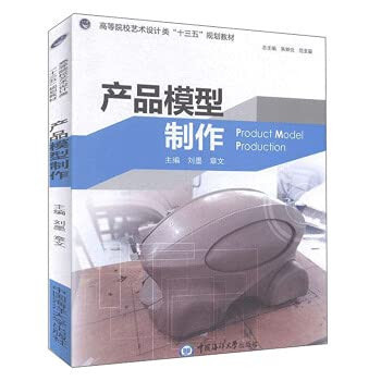 Chan pin mo xing zhi zuo Produce model production