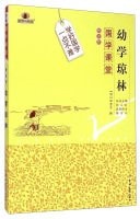 National Studies Classroom: Young school days (read Version)(Chinese Edition)