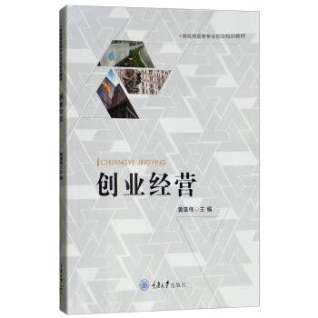 Entrepreneurship(Chinese Edition)