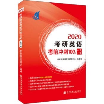 PubMed English exam sprint 100 days-one day at a training(Chinese Edition)