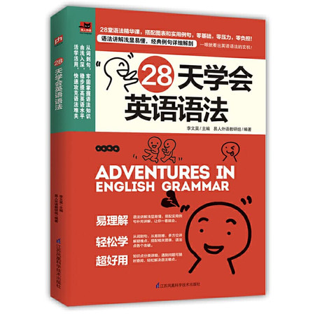 Mater English Grammar in 28 Days