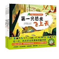 The Museum of Nature Through Time and Space (4 volumes in total)(Chinese Edition)