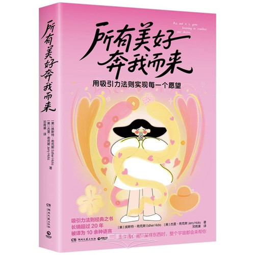 All the Good Things Come Running to Me (Chinese Edition)