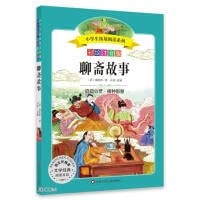 Stories of Liao Zhai (Painted Phonetic Version)/Primary Students' Extended Reading Series(Chinese Edition)