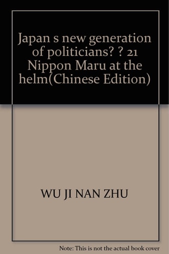 Japan s new generation of politicians? ? 21 Nippon Maru at the helm