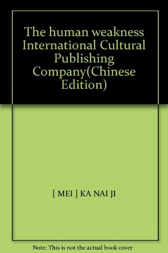 The human weakness International Cultural Publishing Company(Chinese Edition)