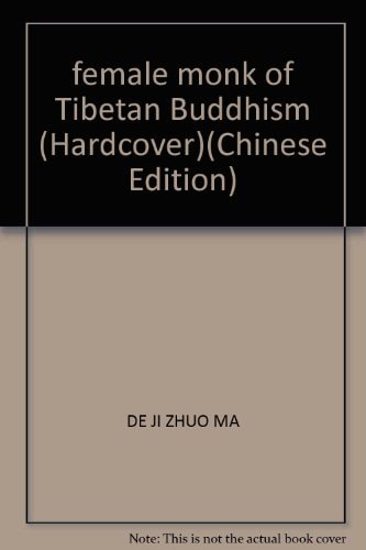 female monk of Tibetan Buddhism (Hardcover)(Chinese Edition)