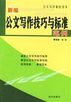 New writing skills with the standard sample documents