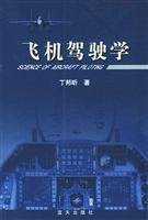 Pilot Studies(Chinese Edition)