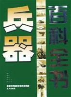 weapons Encyclopedia (hardcover)