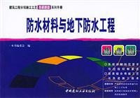 Waterproof material and underground works. Construction sub-table construction technology solutions Quick Series Guide(Chinese Edition)