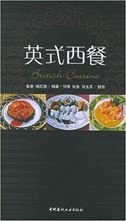 British Cuisine (Chinese Edition)