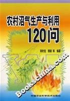 Biogas production and use of 120 Q(Chinese Edition)